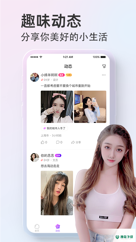 探颜最新版下载