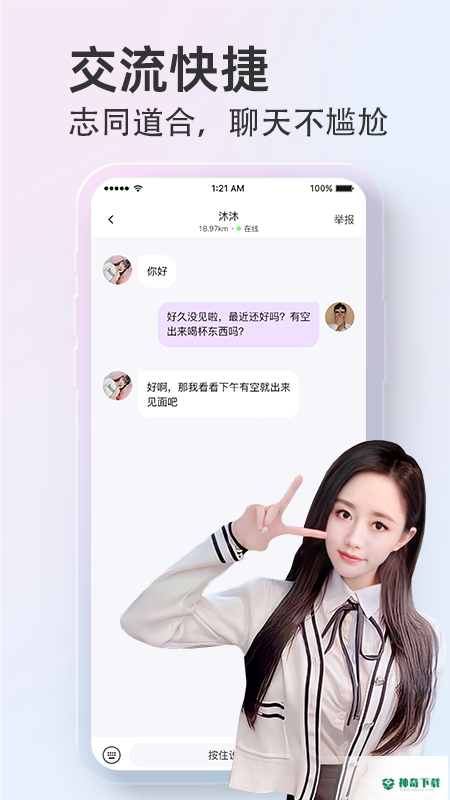 探颜2023最新下载