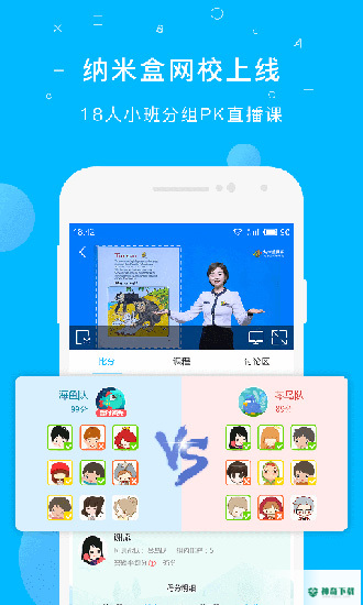 纳米盒安卓版下载