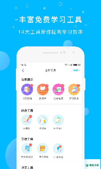 纳米盒安卓应用下载