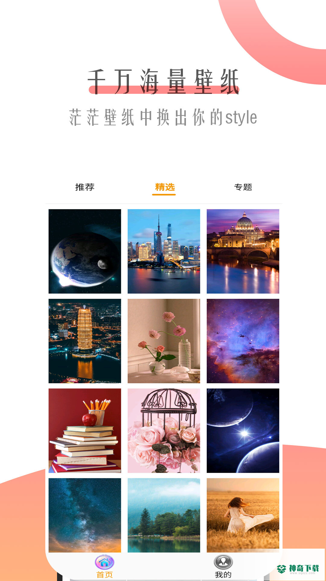 小鸟个性主题壁纸安卓版下载