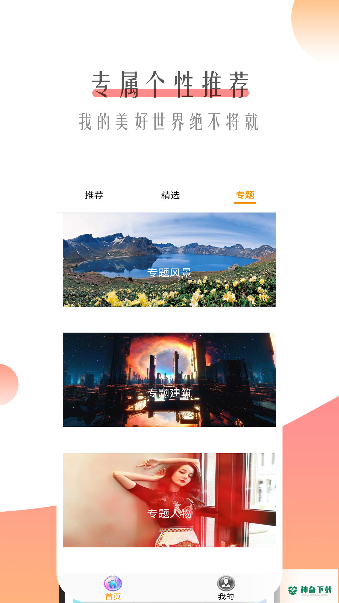 小鸟个性主题壁纸安卓软件下载