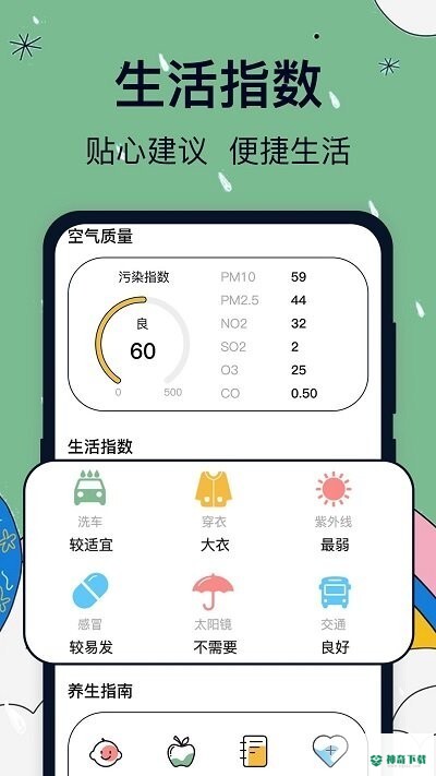实时天气卫星云图安卓版下载