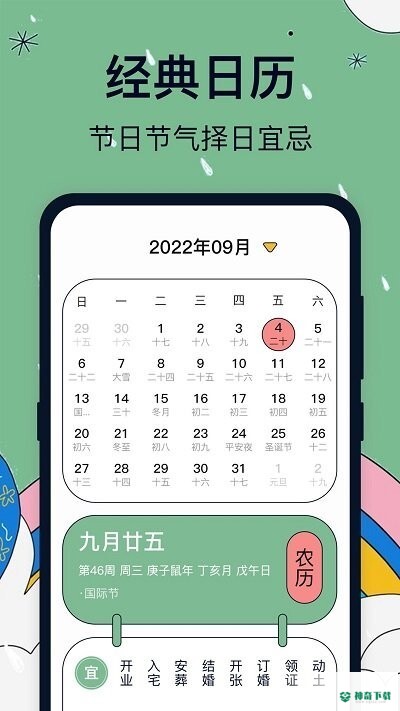 实时天气卫星云图安卓软件下载