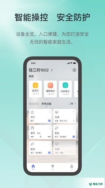 控客智能安卓app下载