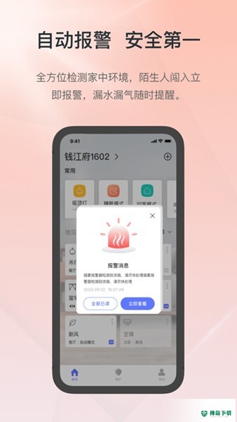 控客智能app下载