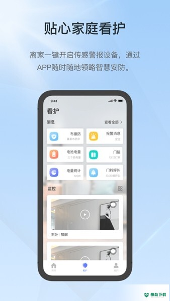 控客智能安卓版下载