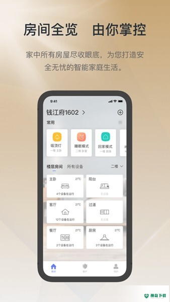 控客智能2023最新下载