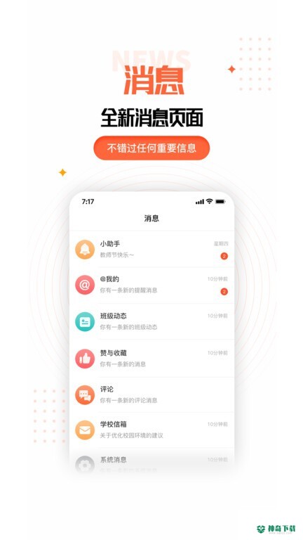 成长规划安卓版下载