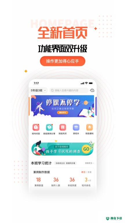 成长规划app下载