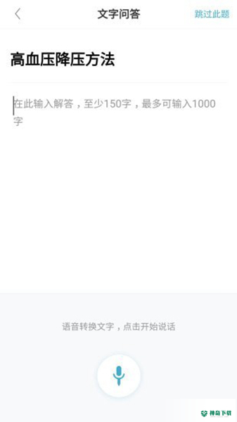 有来医生安卓版下载