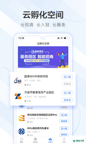 商机雷达2023最新下载