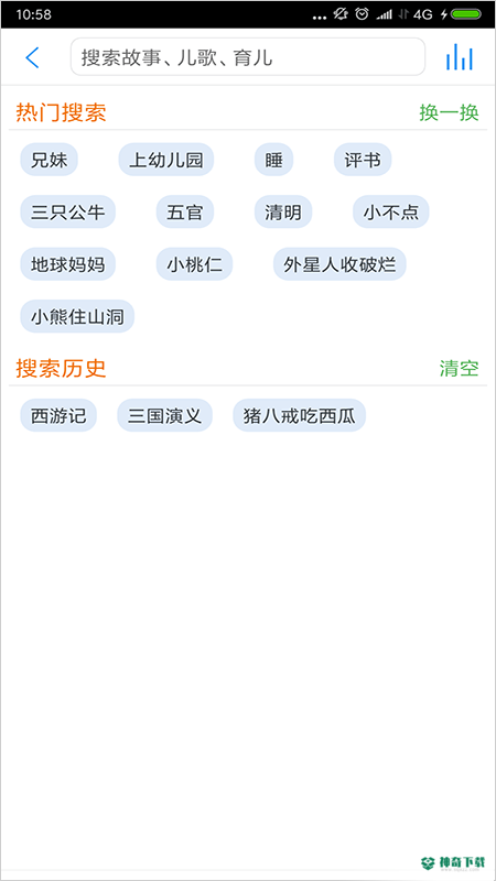 儿童故事盒安卓app下载