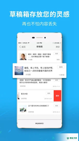 涪陵在线安卓版下载