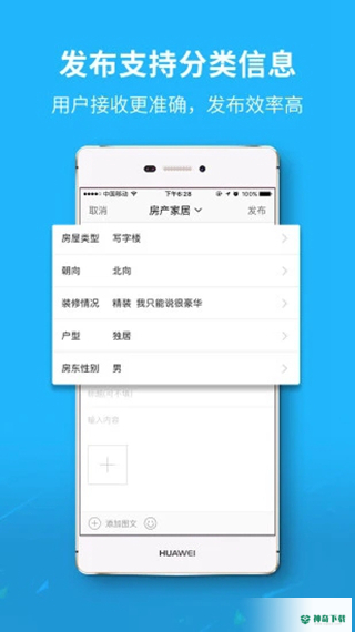 涪陵在线安卓app下载
