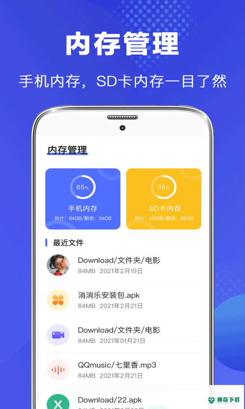 完美文件管理器APP下载