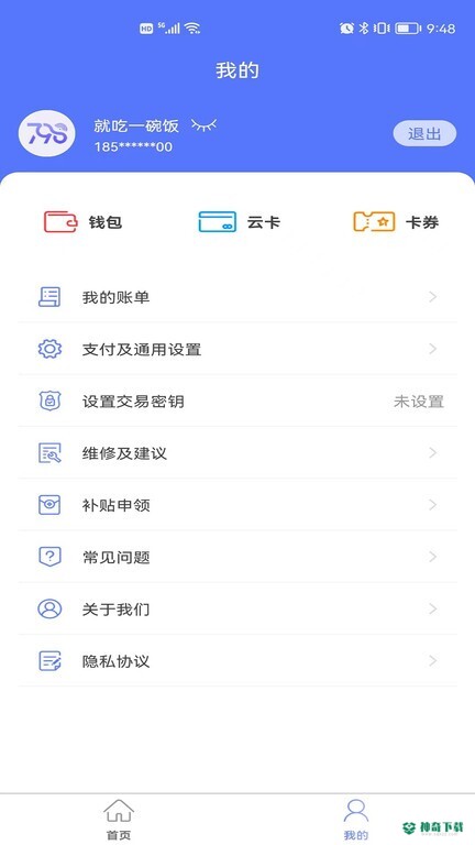 慧生活7982023最新下载