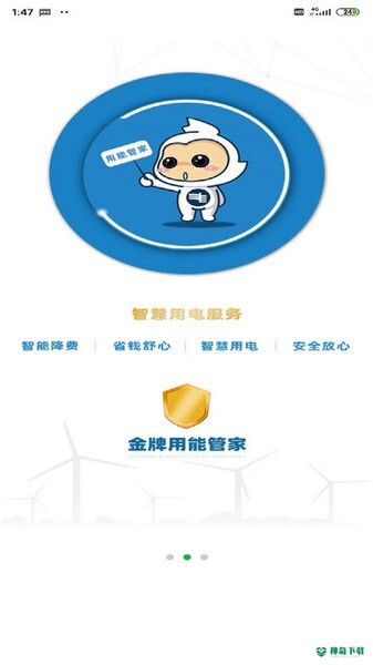 彩云能源APP下载