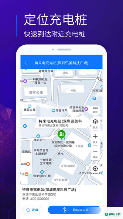 易充电最新2023版下载