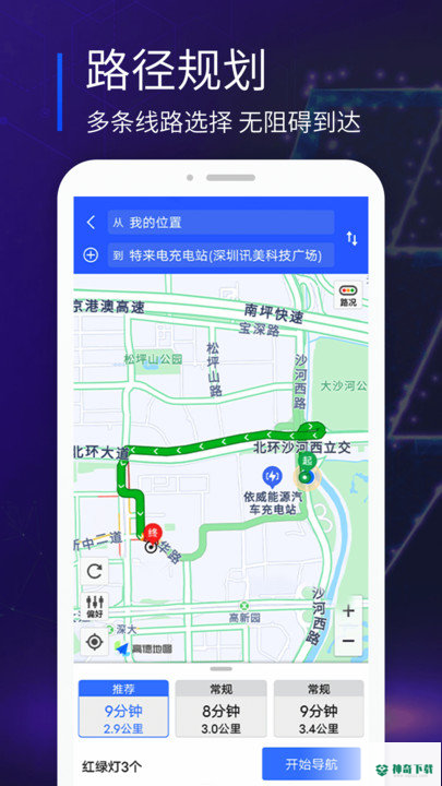 易充电安卓版下载