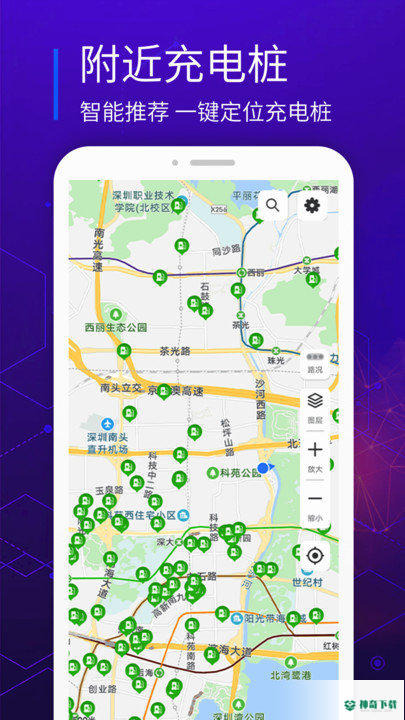 易充电app下载