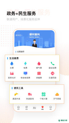 冀云最新2023版下载