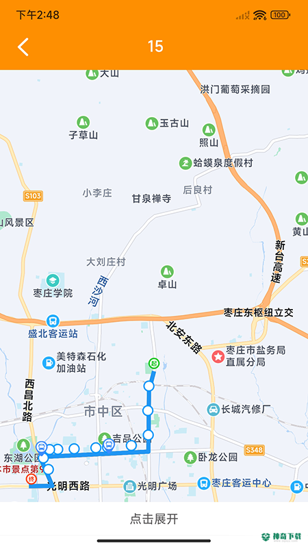 枣庄公交app下载