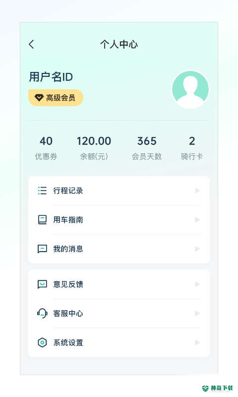 克哪点出行安卓版下载