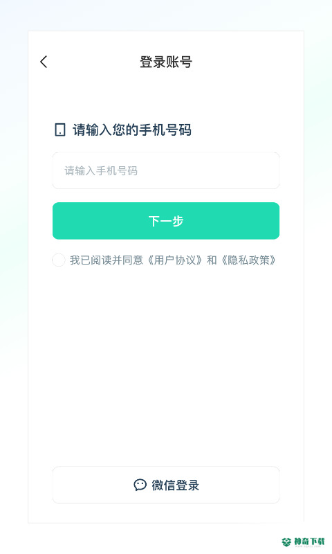 克哪点出行安卓版下载