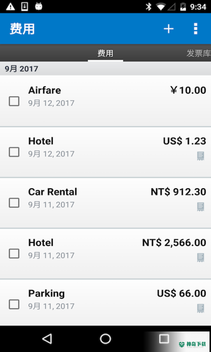 SAP Concur报销系统安卓版下载