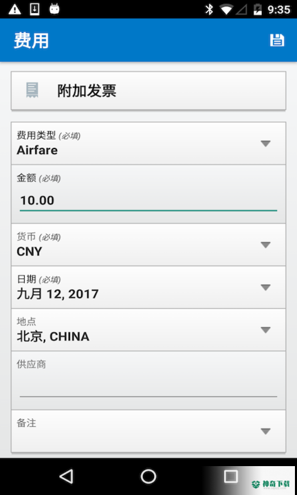 SAP Concur报销系统2023最新下载