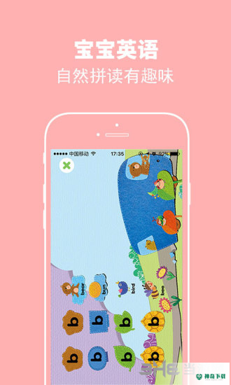 绘分享安卓应用下载
