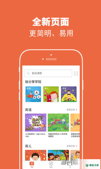 绘分享app下载