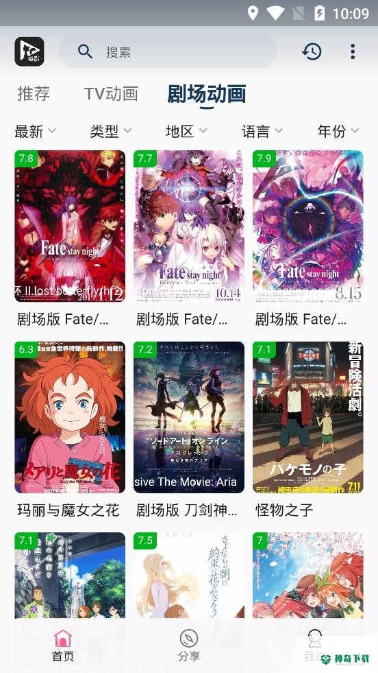 猫影动漫下载