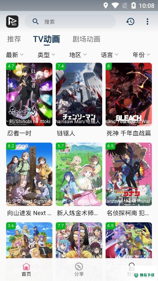 猫影动漫安卓版下载