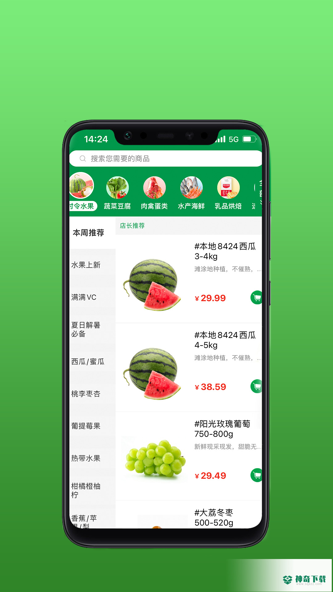 安鲜生活安卓版APP下载