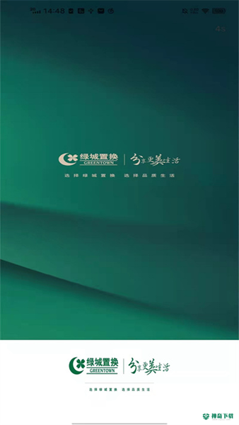 绿城置换最新2023版下载