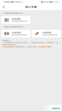 橘子配音app下载