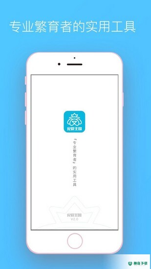 宠爱王国安卓版下载