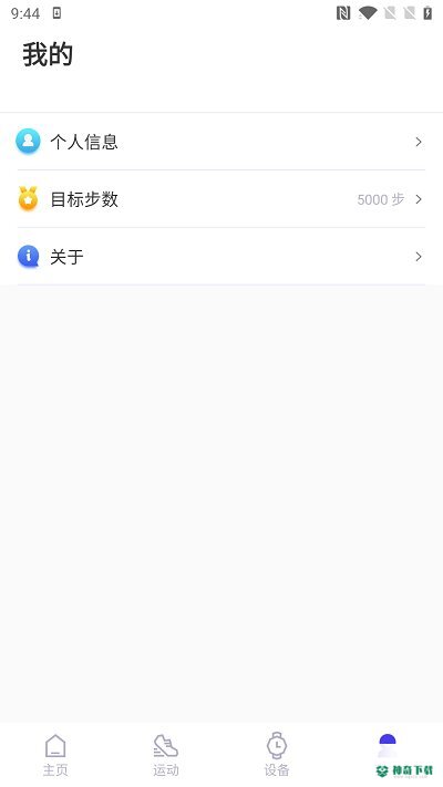 分动圈安卓版下载
