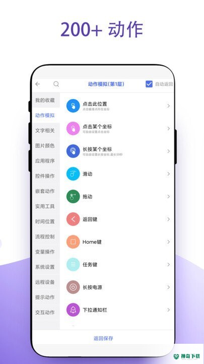 安卓捷径安卓app下载