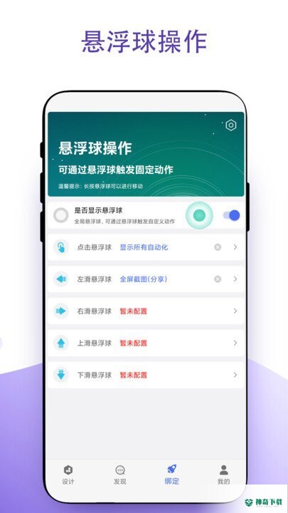 安卓捷径APP下载