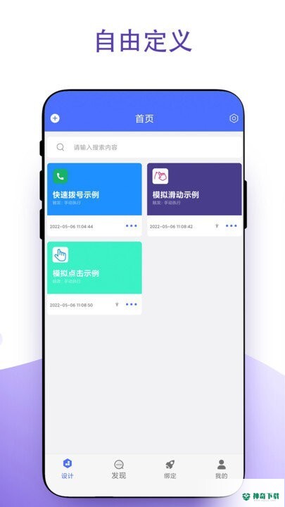 安卓捷径app下载