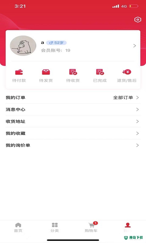 工易慧采最新版下载