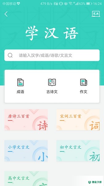 得力相印宝安卓应用下载