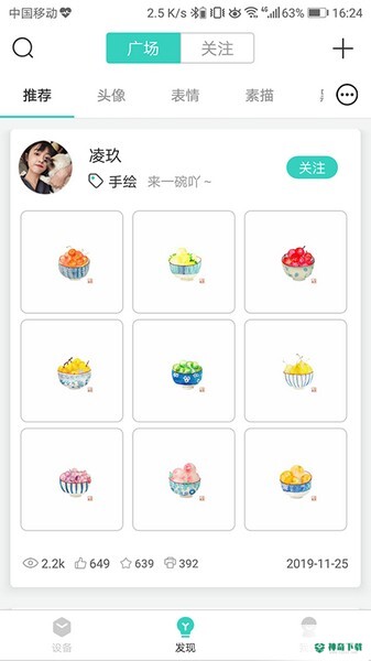 得力相印宝安卓app下载