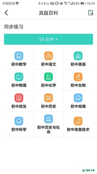 得力相印宝app下载