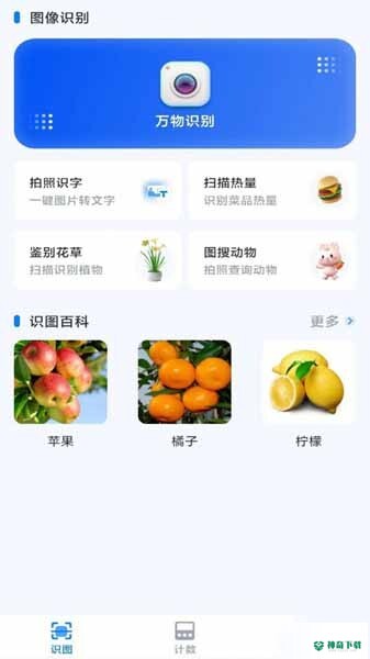3D扫描精灵最新2023版下载
