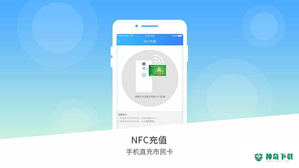 南宁市民卡安卓版下载