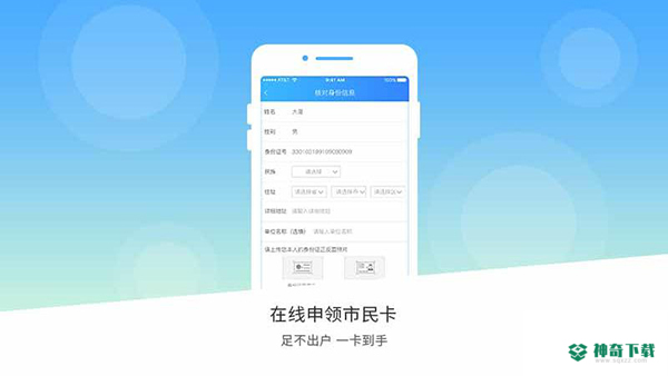 南宁市民卡安卓版下载